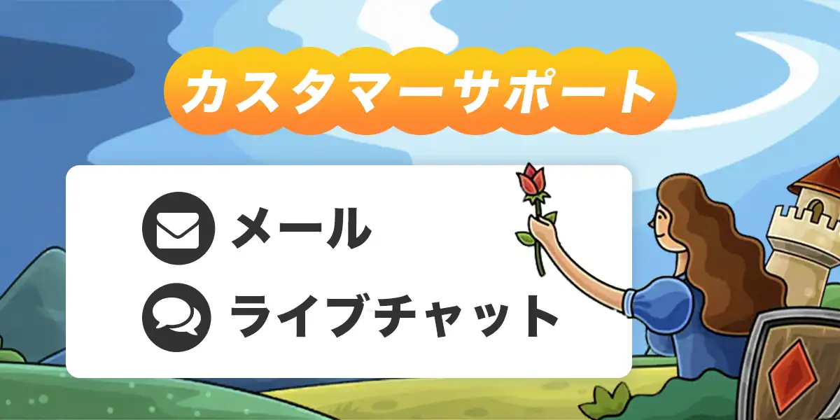 カジノエックスのカスタマーサポート