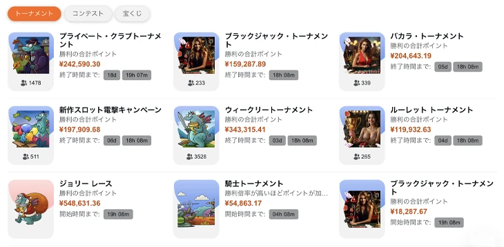 カジノエックスのトーナメント