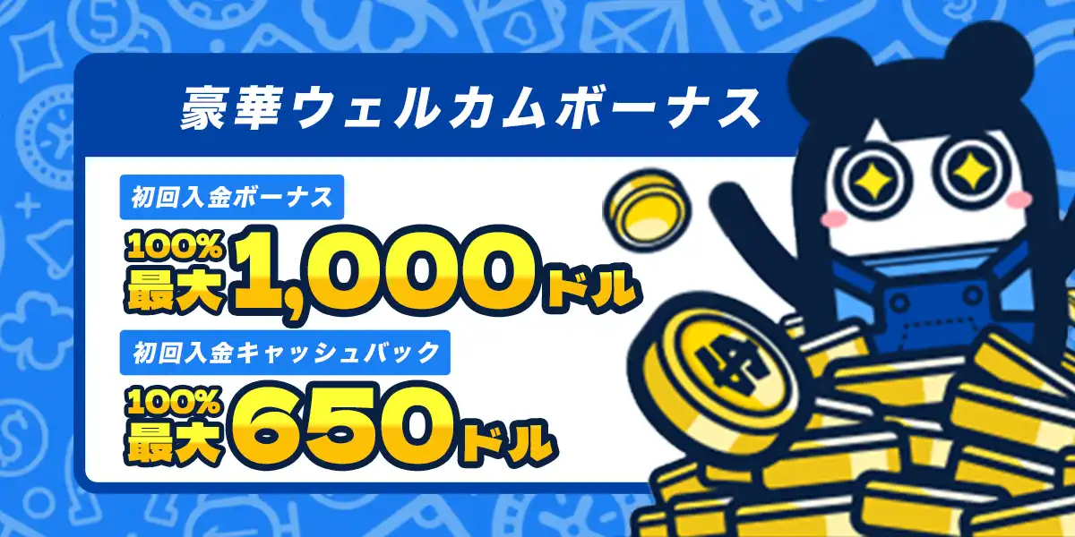 コニベット初回入金ボーナス