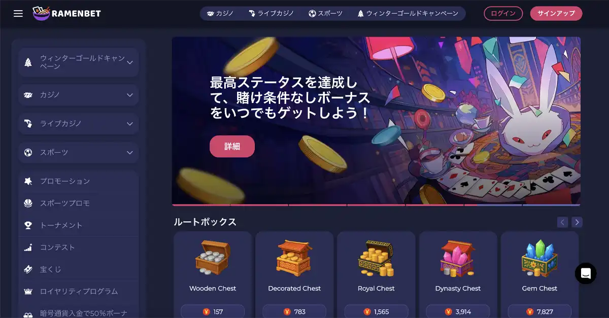 ラーメンベット