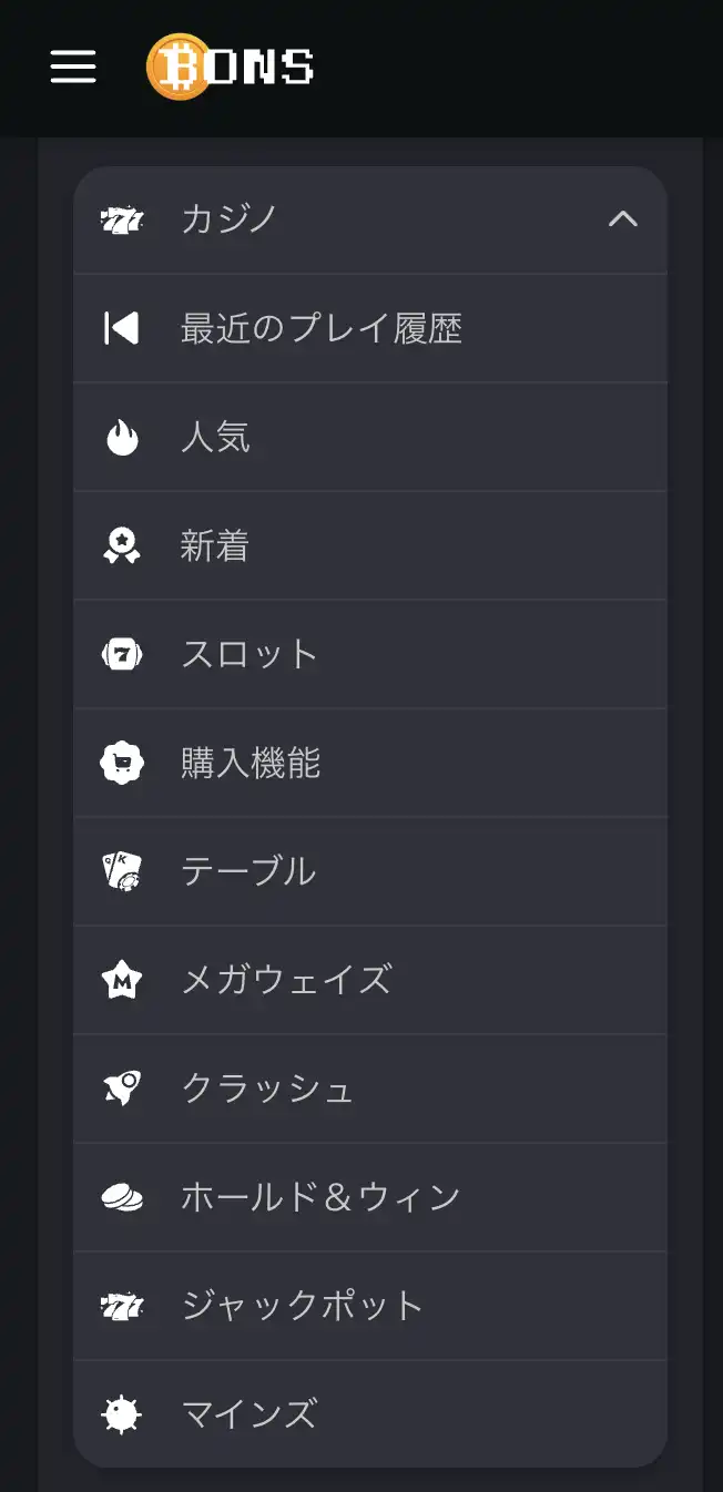 ボンズカジノのゲーム検索機能