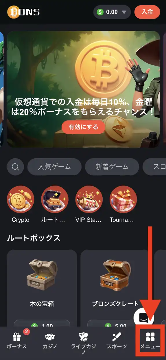 ボンズカジノの本人確認