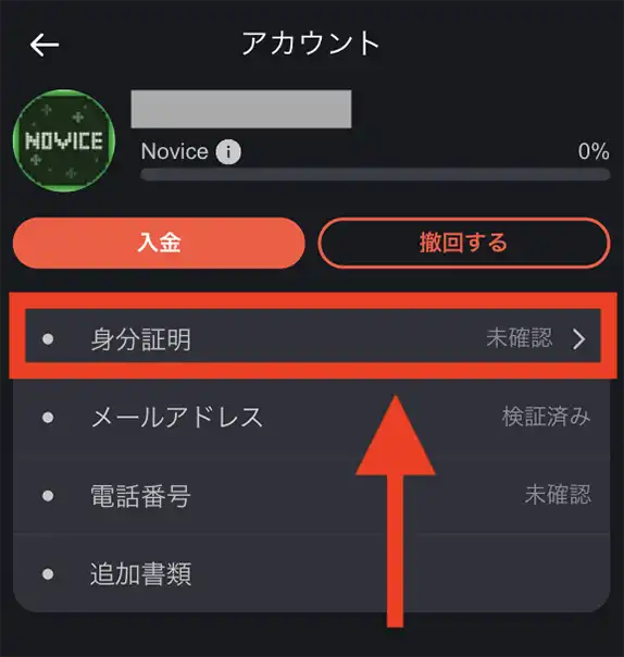 ボンズカジノの本人確認