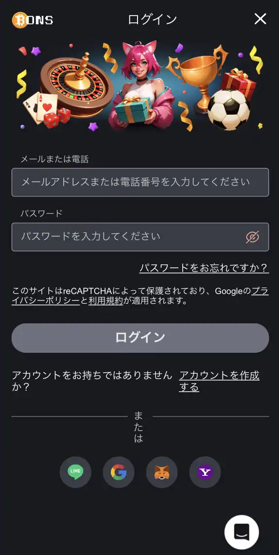 ボンズカジノのログイン方法