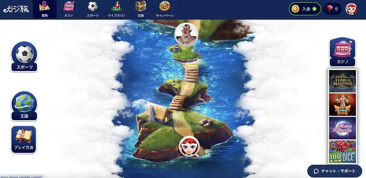 カジ旅には、「冒険