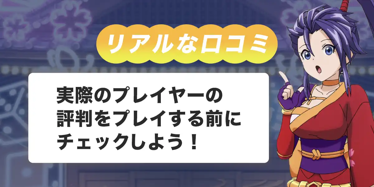 カジ旅の口コミ