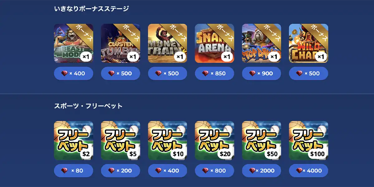 カジ旅のルビーストア