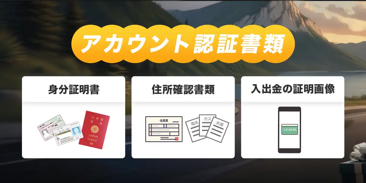 ジョイカジノの本人確認