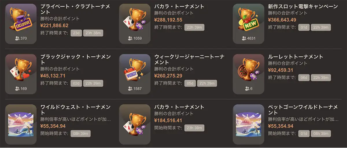 ジョイカジノの トーナメント