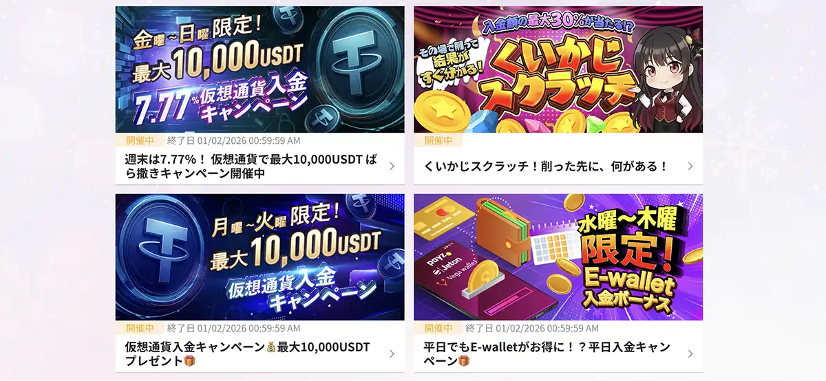 クイーンカジノのプロモーション