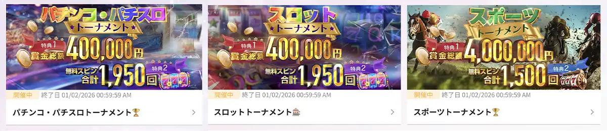 クイーンカジノのトーナメント