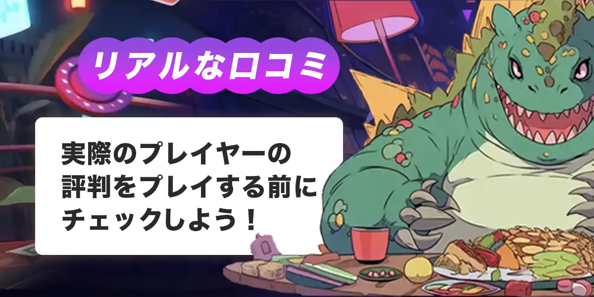 ラーメンベットの口コミ