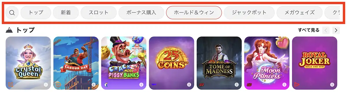 テッドベットのゲーム