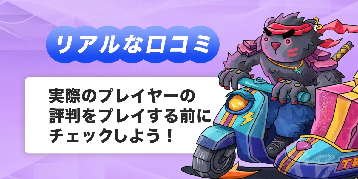 テッドベットの口コミ