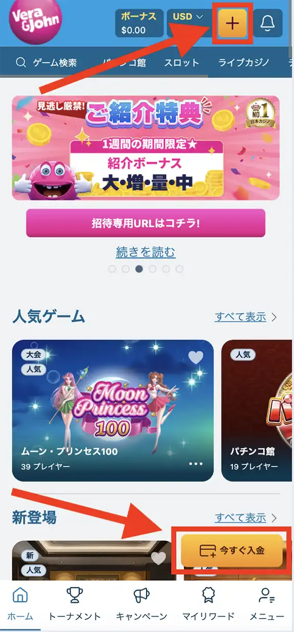 ベラジョンカジノに入金