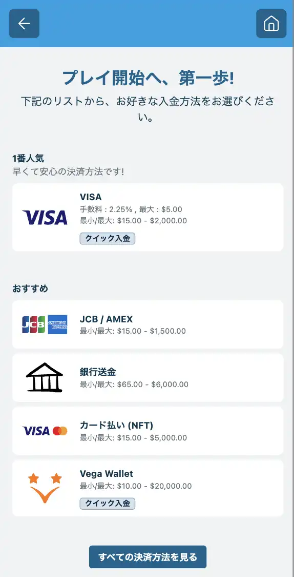 ベラジョンカジノに入金