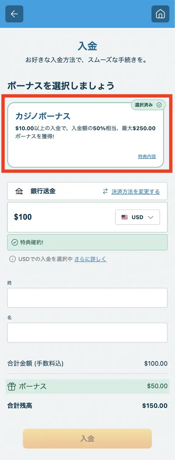 ベラジョンカジノに入金