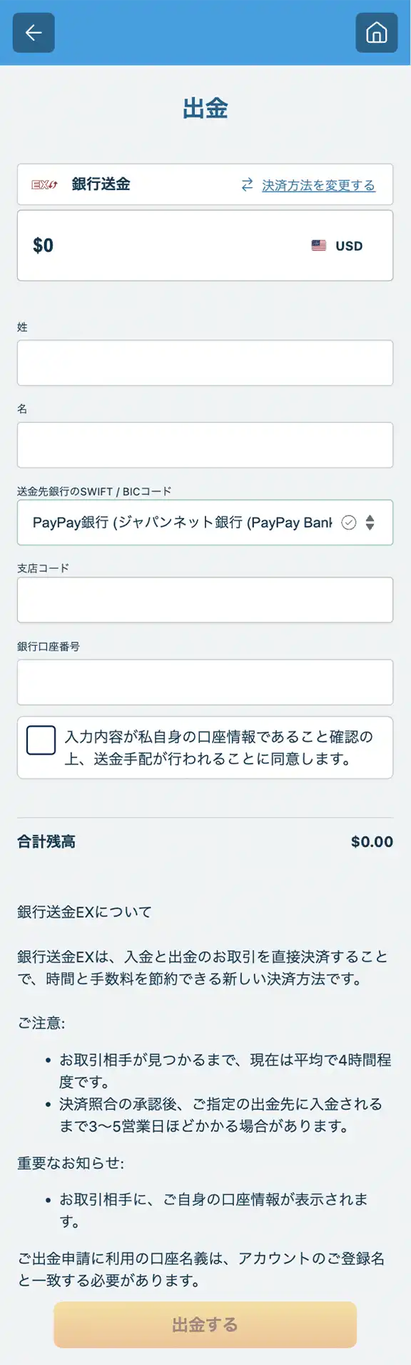 ベラジョンカジノの出金方法