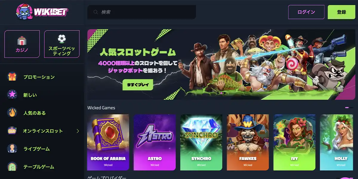 ウィキベット