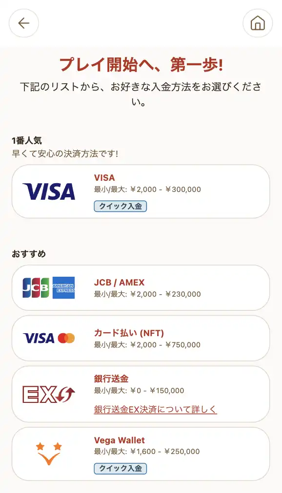 遊雅堂の入金方法