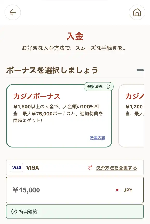 遊雅堂の入金方法