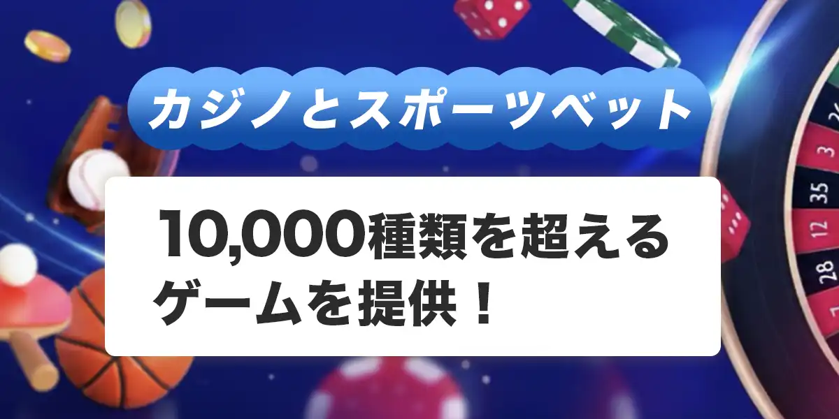 ワンバイベットで遊べるゲーム