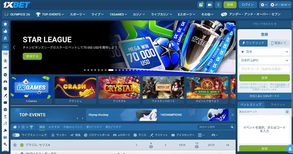 ワンバイベット