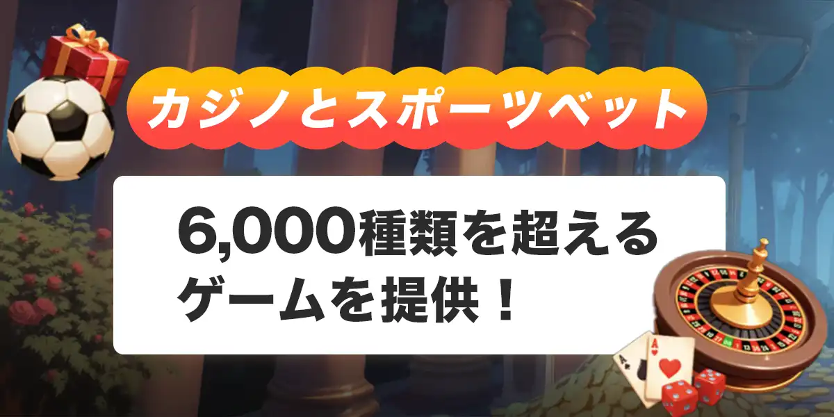 ボンズカジノで遊べるゲーム