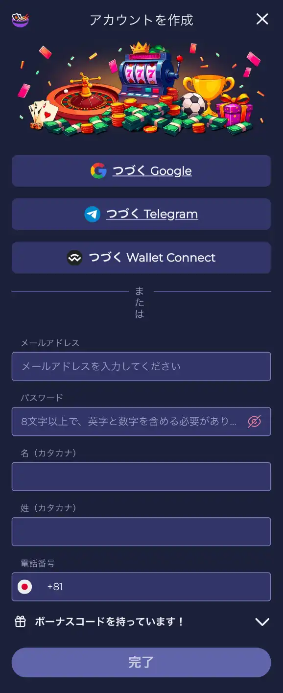 ラーメンベットの登録方法