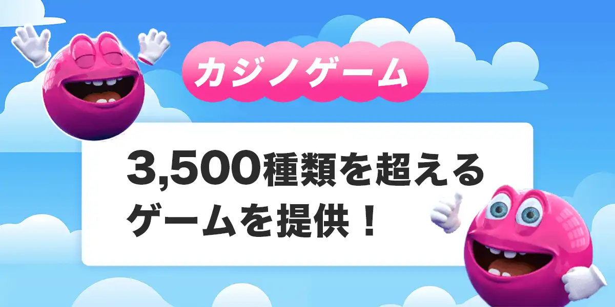 ベラジョンカジノで遊べるゲーム