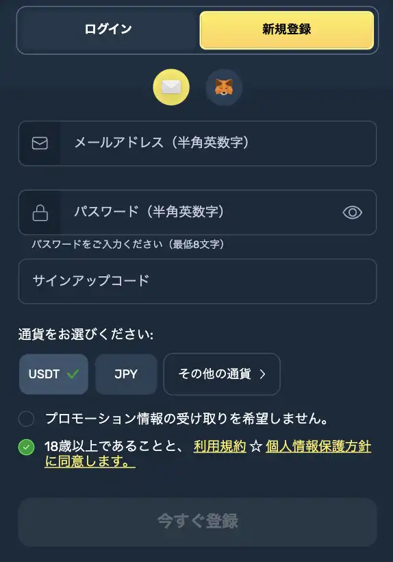 ウィンズの登録