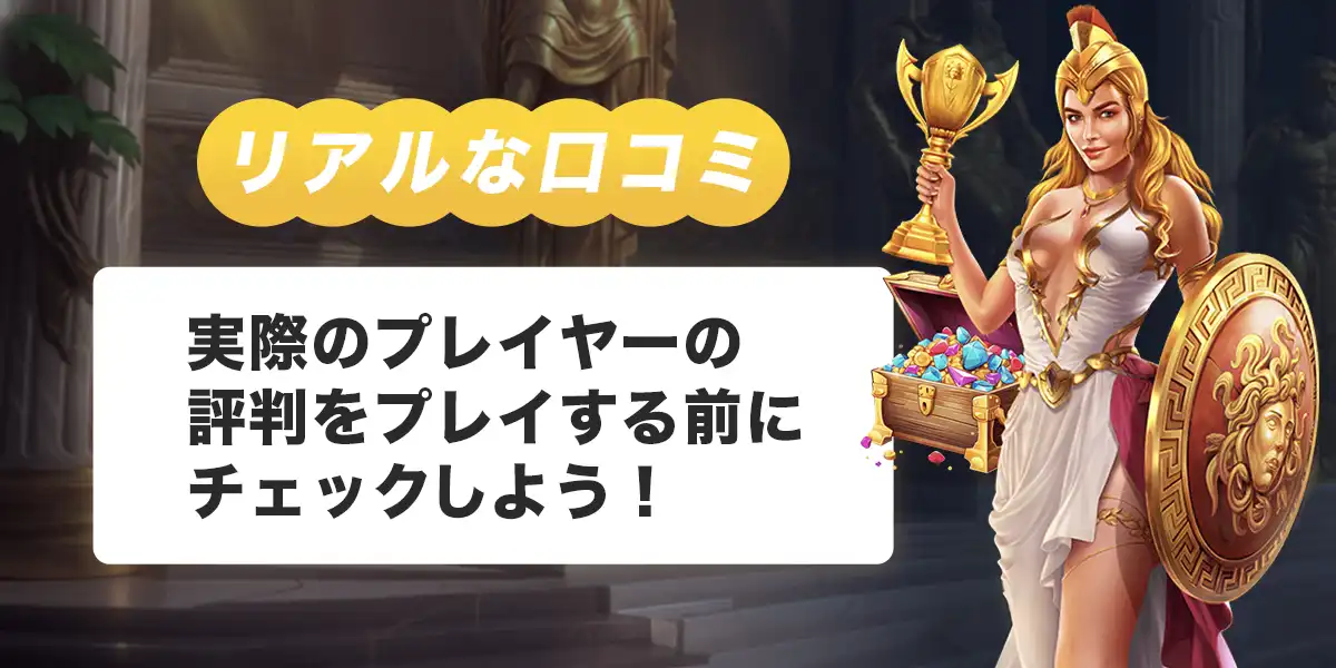 ウィンズの口コミ