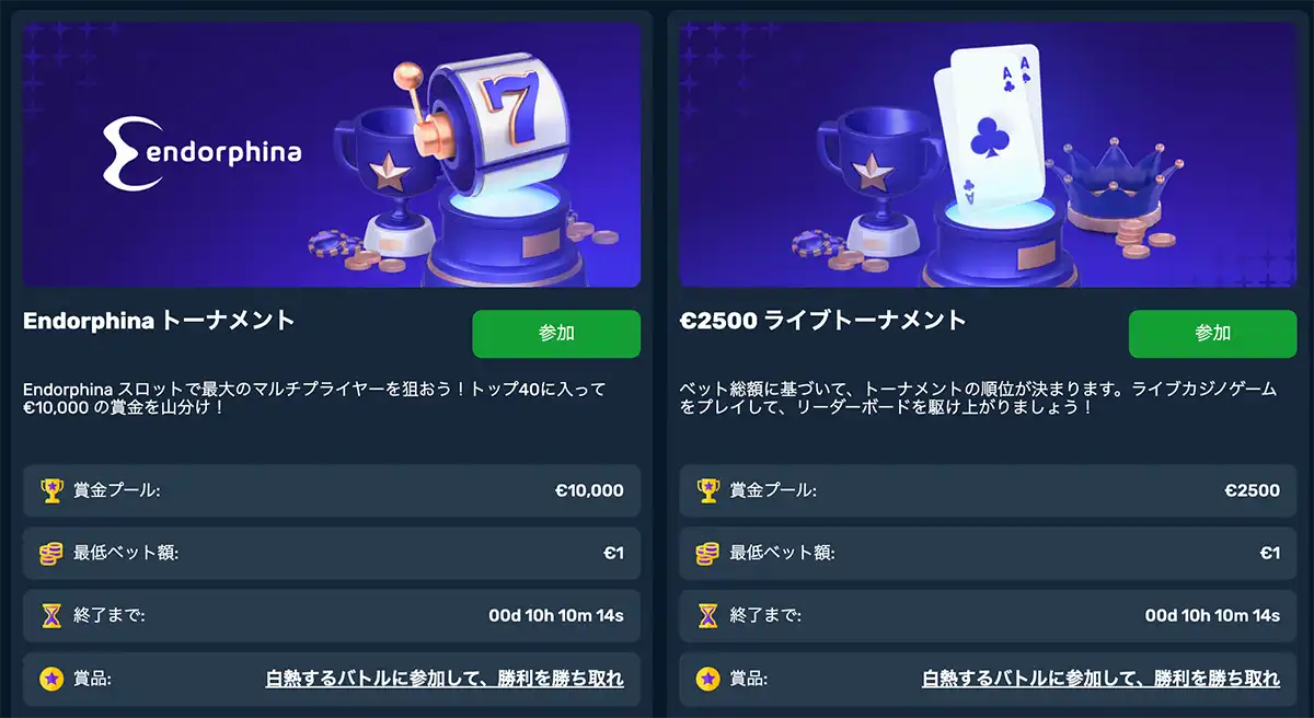 ウィンズカジノのトーナメント