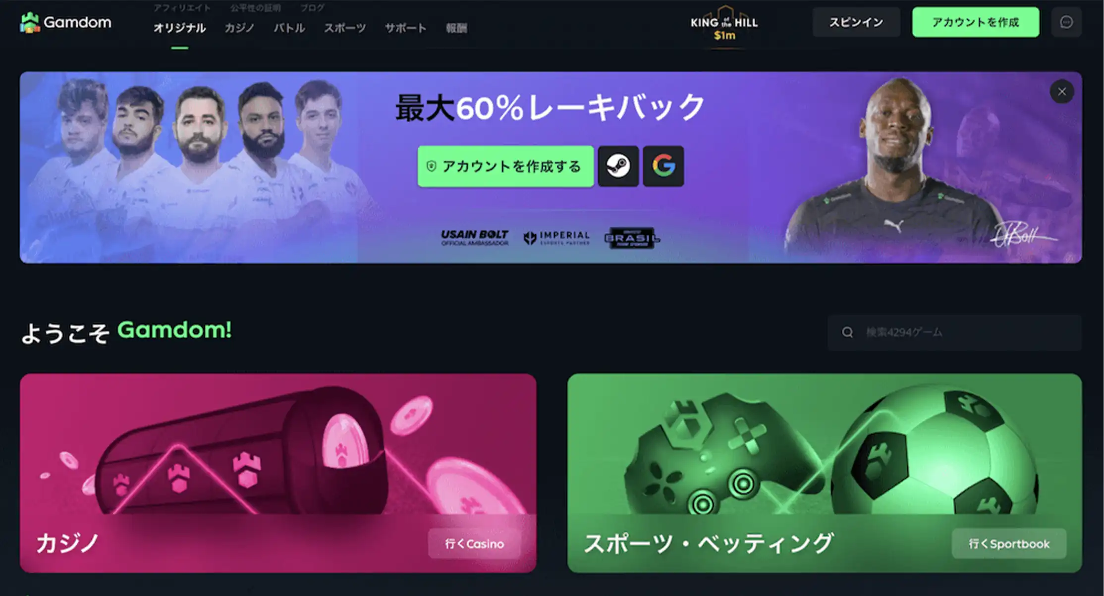 ガンダムカジノ