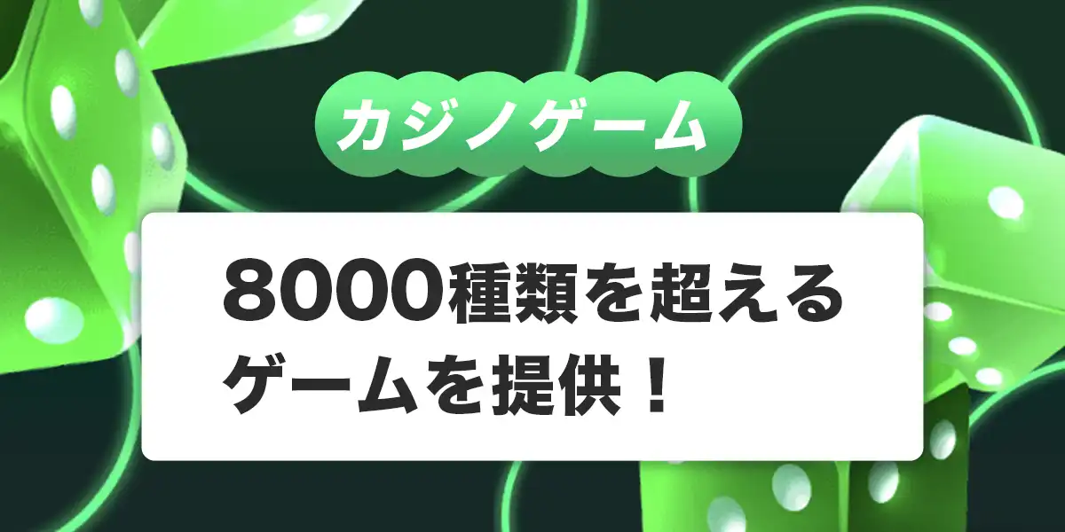 ガンダムカジノで遊べるゲーム