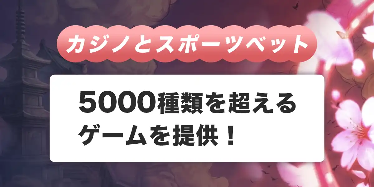 コイフォーチュンで遊べるゲーム