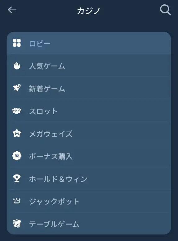 コイフォーチュンのゲーム検索機能