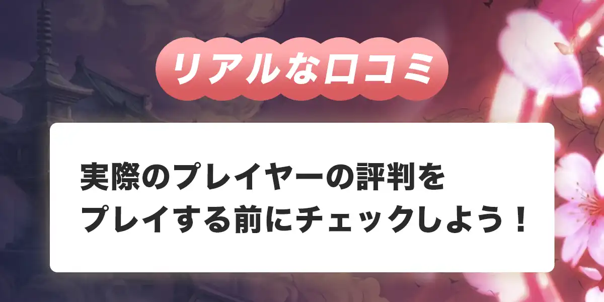 コイフォーチュンの口コミ