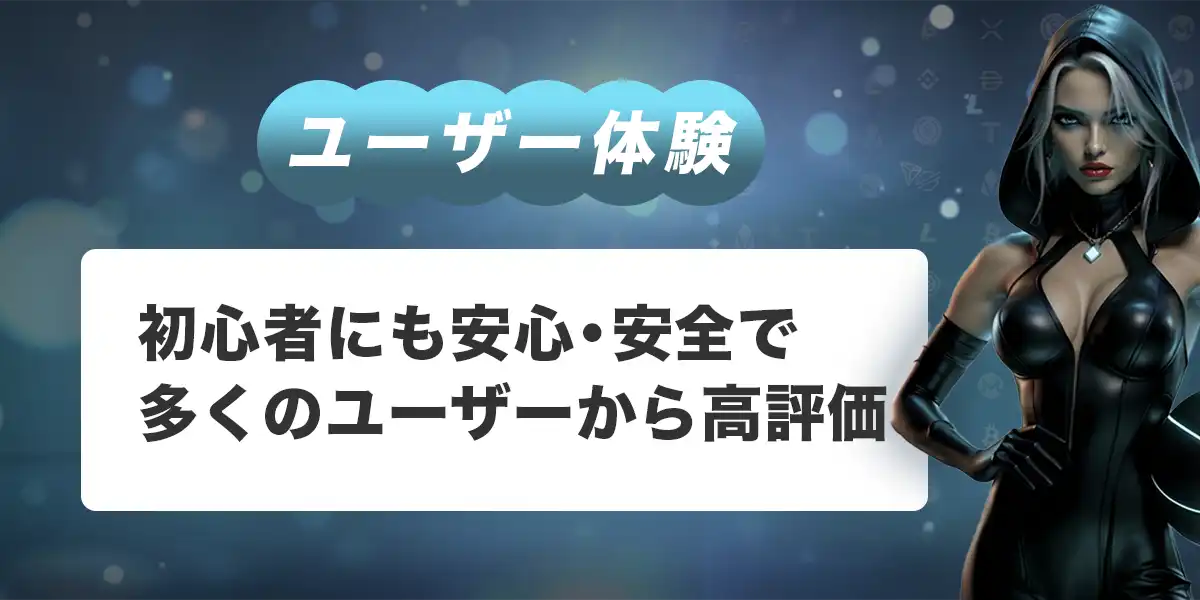 ノーリミットカジノのユーザー体験
