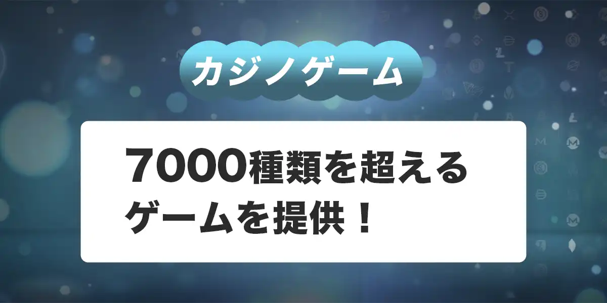 ノーリミットカジノで遊べるゲーム