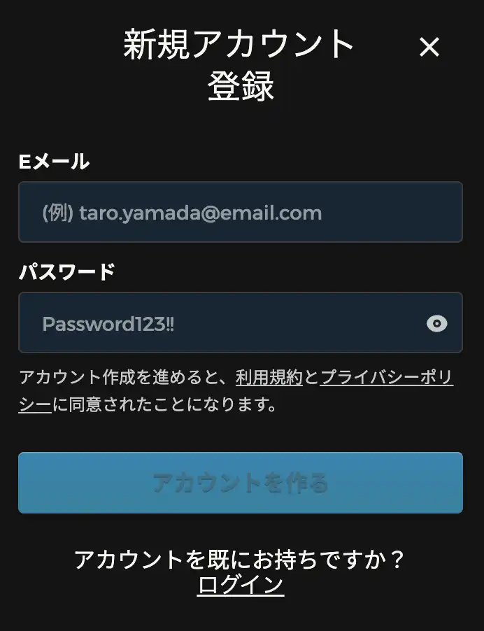 ノーリミットカジノの登録方法