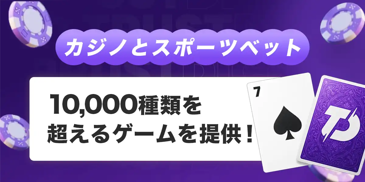 トラストダイスで遊べるゲーム
