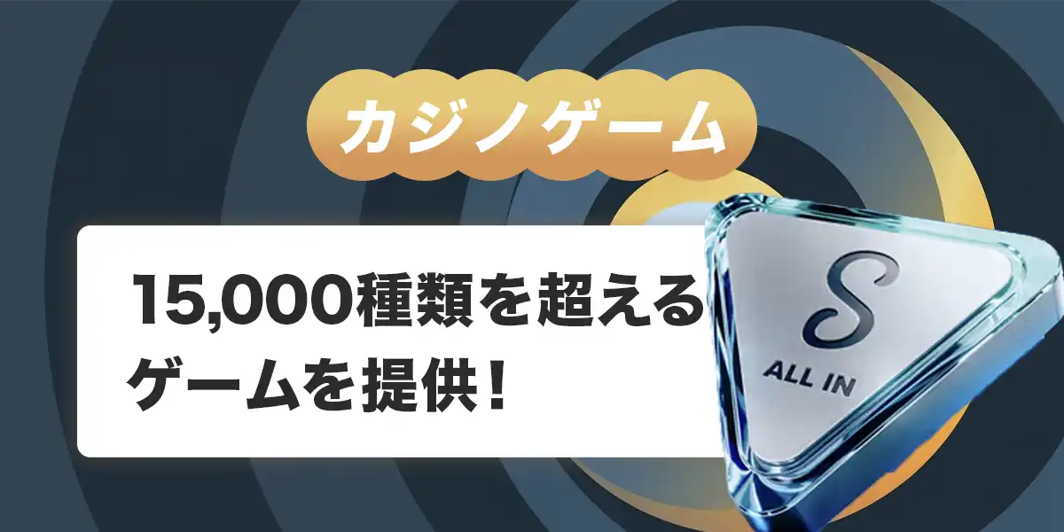 ステークカジノで遊べるゲーム