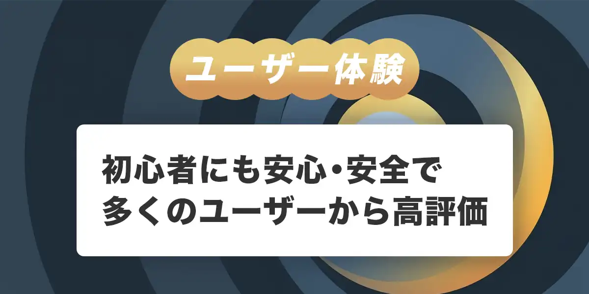 ステークカジノのユーザー体験
