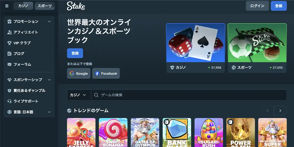 ステークカジノ