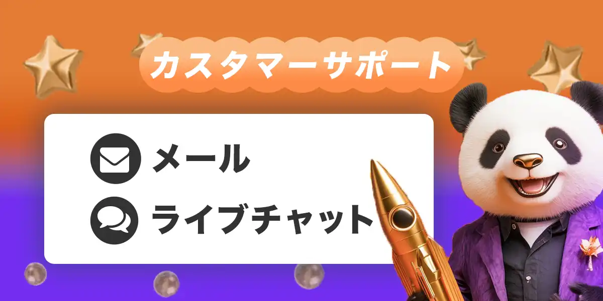 ビットカジノのカスタマーサポート