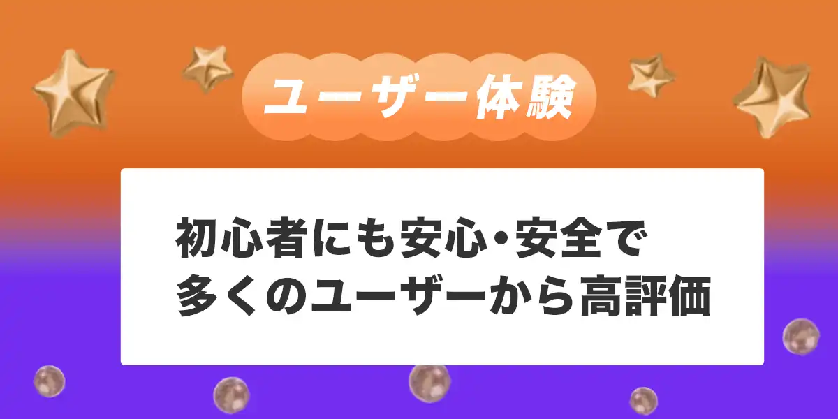ビットカジノのユーザー体験