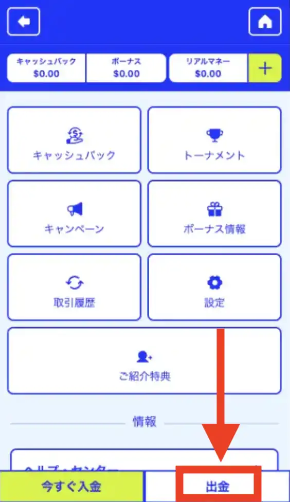カジノシークレットの出金方法