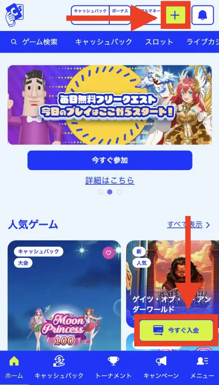 カジノシークレットの入金方法