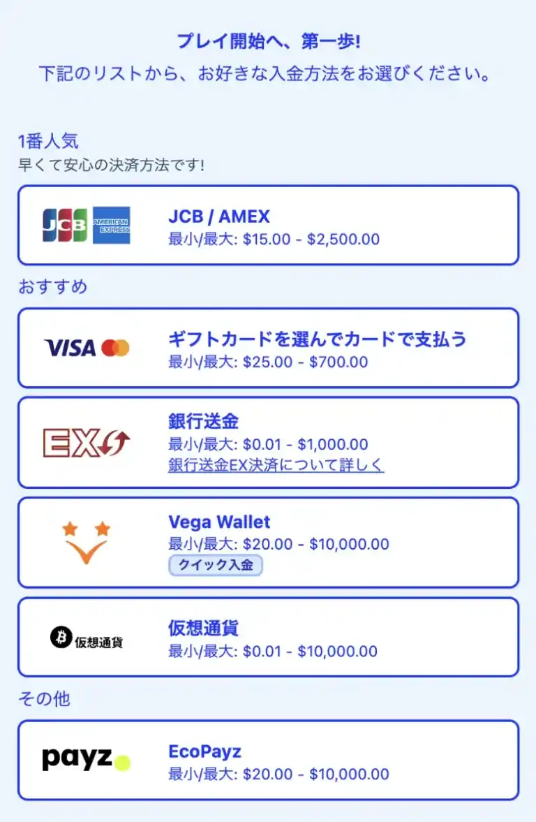 カジノシークレットの入金方法